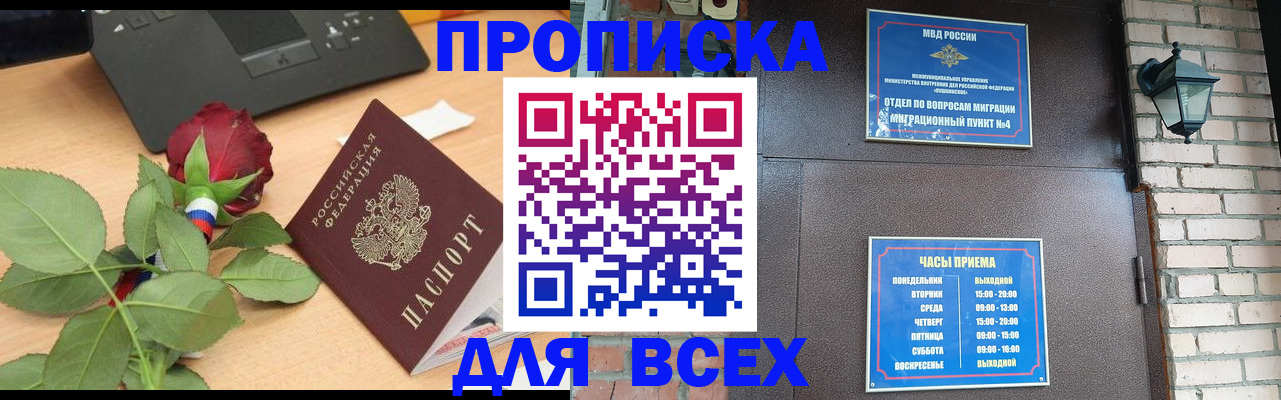 временная прописка в Малоярославце